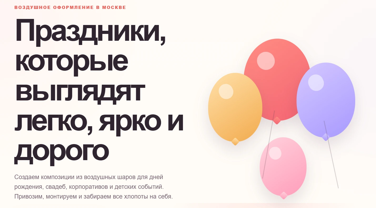 Sharika - Главная страница